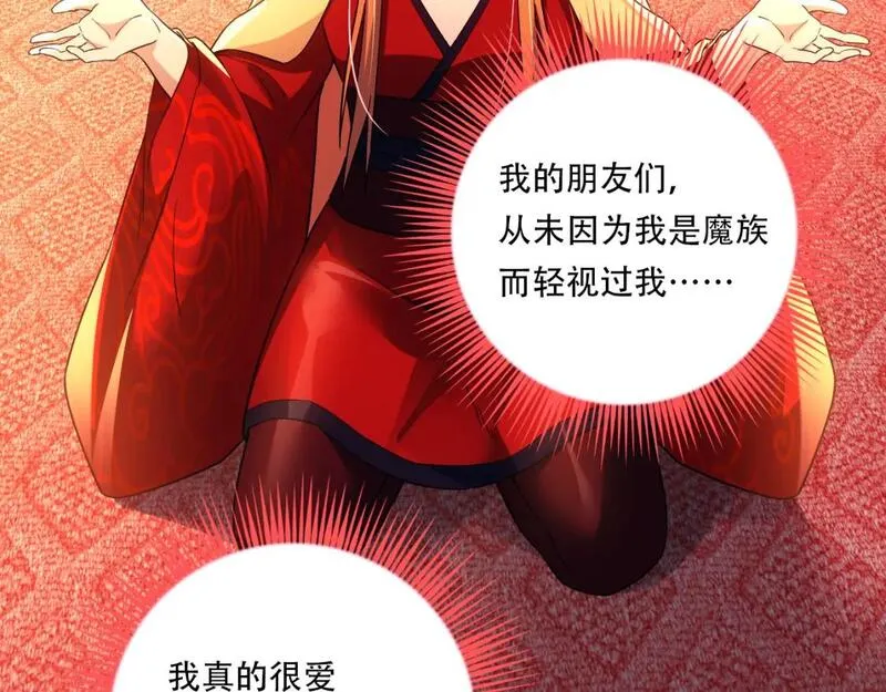 再不死我就真无敌了完整版视频漫画,第121话 敢动我的人？我绝对不放过你！11图