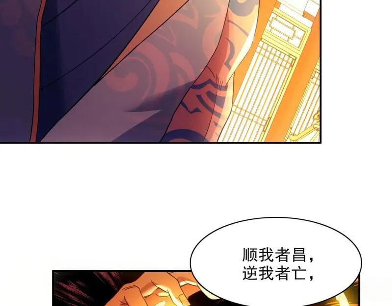 再不死我就真无敌了完整版视频漫画,第121话 敢动我的人？我绝对不放过你！116图