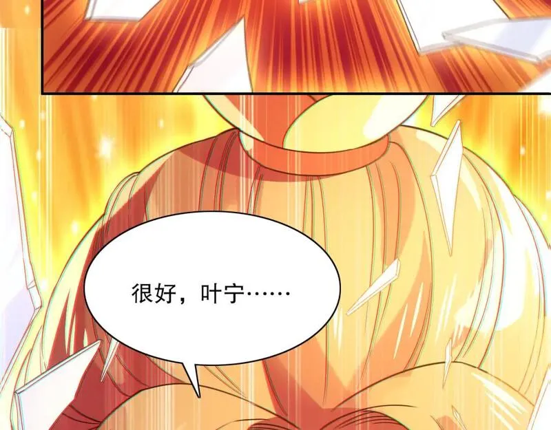 再不死我就真无敌了漫画,第123话 奇异少女现身！越作死越奖励？122图