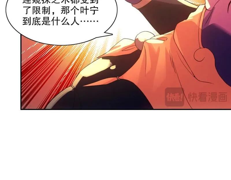 再不死我就真无敌了漫画,第123话 奇异少女现身！越作死越奖励？111图