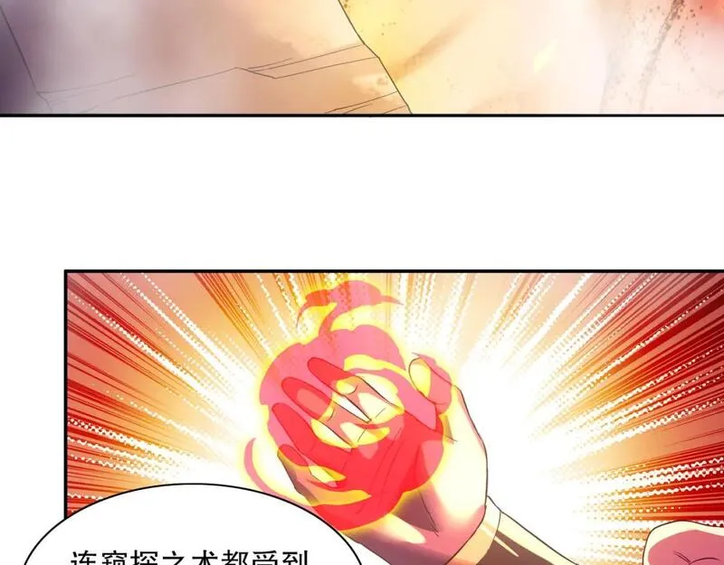 再不死我就真无敌了漫画,第123话 奇异少女现身！越作死越奖励？110图