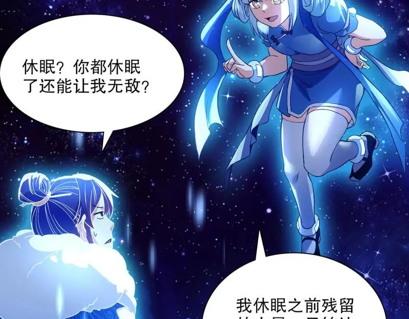 再不死我就真无敌了漫画,第123话 奇异少女现身！越作死越奖励？48图