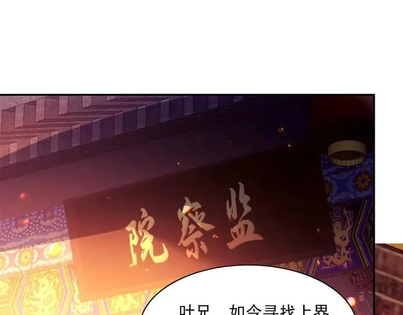 再不死我就真无敌了免费阅读漫画,第124话 黑暗世界的怨念5图