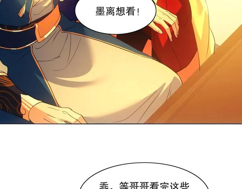 再不死我就真无敌了结局漫画,第125话 新的战争要开始了！62图