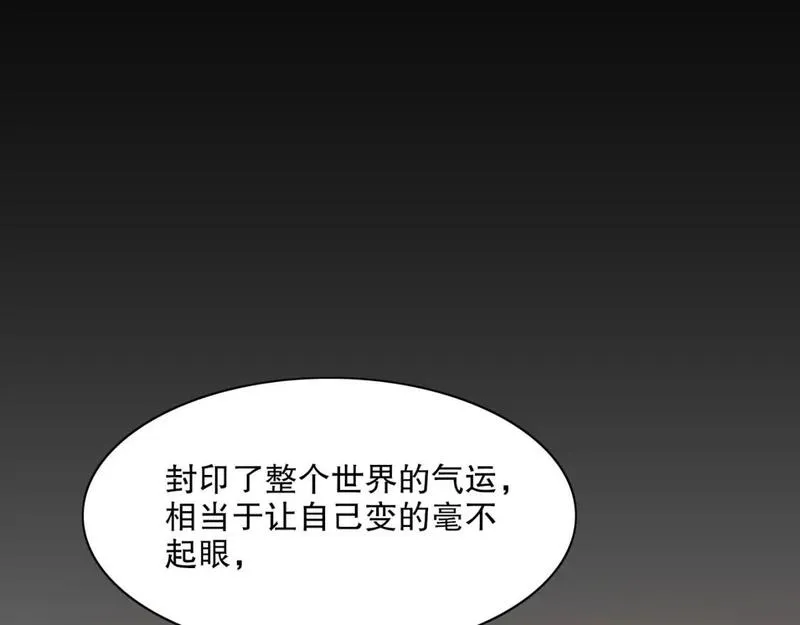 再不死我就真无敌了结局漫画,第125话 新的战争要开始了！49图