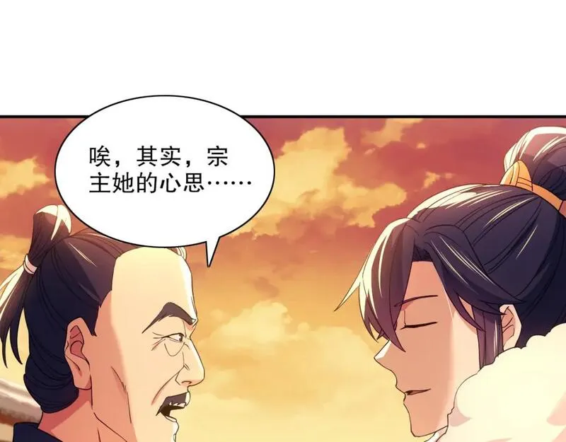 再不死我就真无敌了结局漫画,第126话 作死系统大更新43图