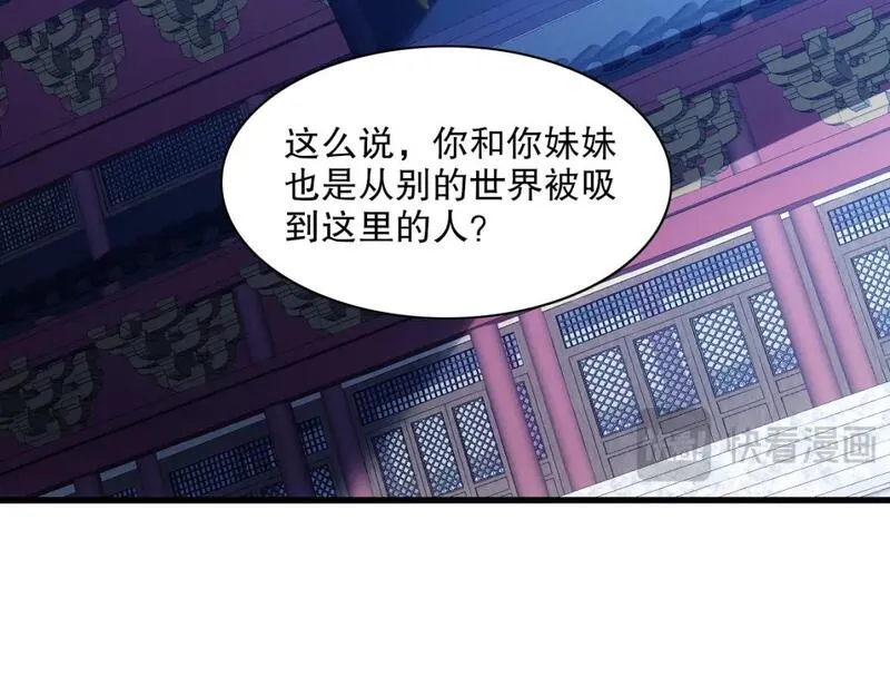 再不死我就真无敌了完整版视频漫画,第127话 叶宁离无敌只差一步！55图