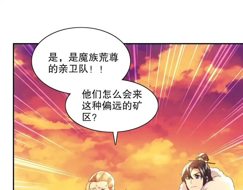 再不死我就真无敌了百科漫画,第128话 麻了！这开挂老六又突破了122图