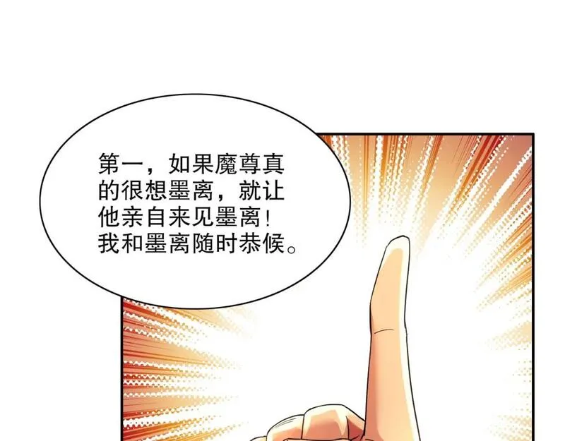 再不死我就真无敌了结局漫画,第129话 这次作死应该不会有意外了吧？65图