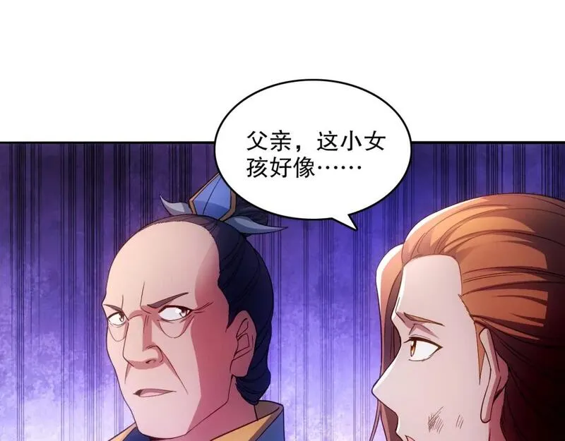 再不死我就真无敌了百科漫画,第131话 苏大强，叶宁喊你回家当老大87图