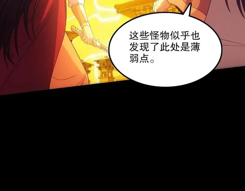 再不死我就真无敌了完整版视频漫画,第134话 一线危机！大周的生死存亡！72图