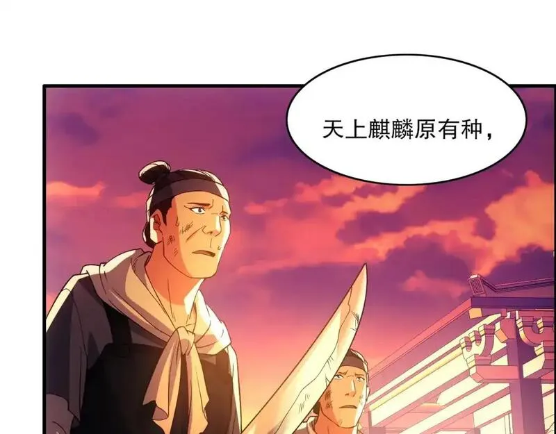 再不死我就无敌了60小时完整版漫画,第139话 众志成城，山河尽复！25图