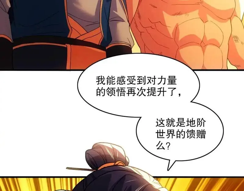 再不死我就无敌了60小时完整版漫画,第139话 众志成城，山河尽复！10图