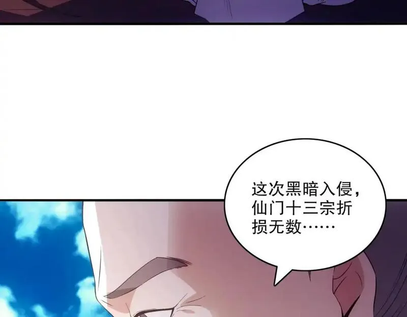 再不死我就真无敌了完整版视频漫画,第140话 暗潮涌动，危机四伏101图