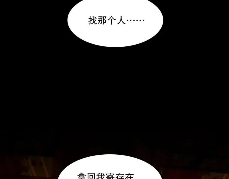 再不死我就真无敌了完整版视频漫画,第140话 暗潮涌动，危机四伏42图