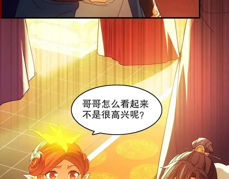 再不死我就真无敌了完整版视频漫画,第140话 暗潮涌动，危机四伏54图