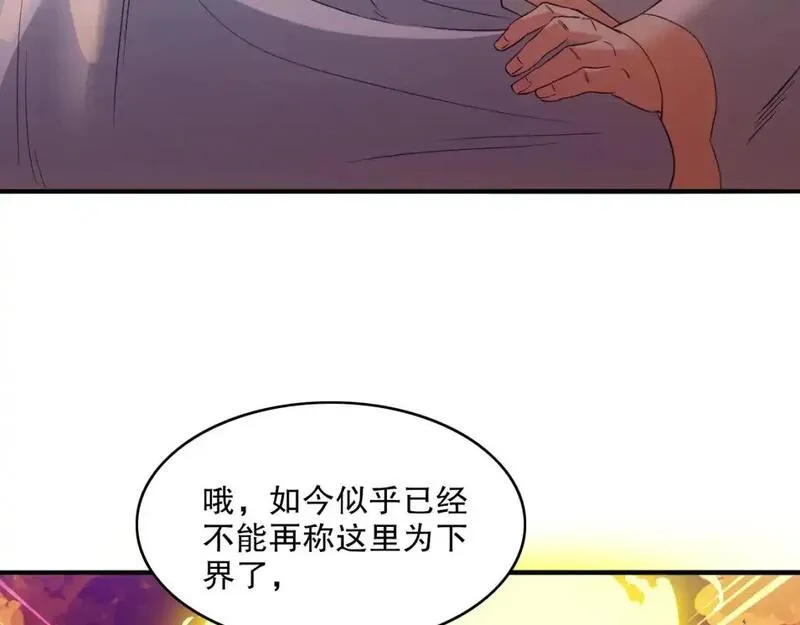 再不死我就真无敌了完整版视频漫画,第140话 暗潮涌动，危机四伏108图