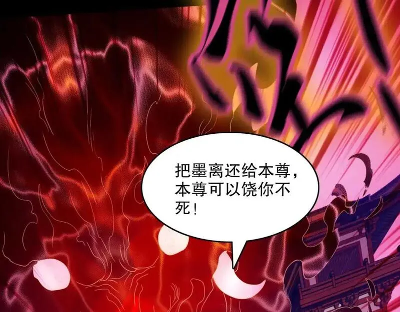 再不死我就真无敌了漫画免费观看酷漫屋漫画,第141话 危机！这次必死无疑？119图