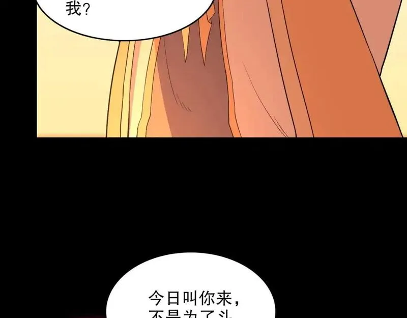 再不死我就真无敌了漫画免费观看酷漫屋漫画,第141话 危机！这次必死无疑？44图