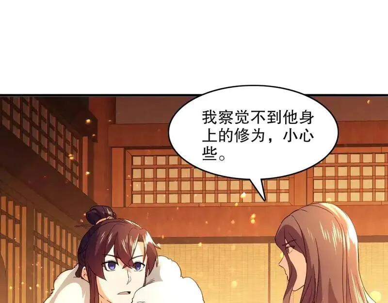 再不死我就真无敌了漫画免费观看酷漫屋漫画,第141话 危机！这次必死无疑？96图