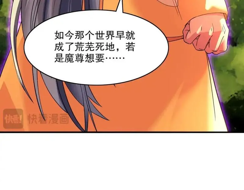 再不死我就真无敌了漫画免费观看酷漫屋漫画,第141话 危机！这次必死无疑？28图