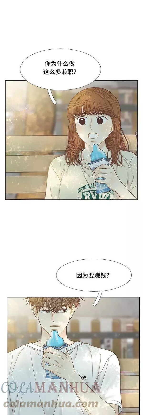 少女的世界结局漫画,[第二季] 第134话7图