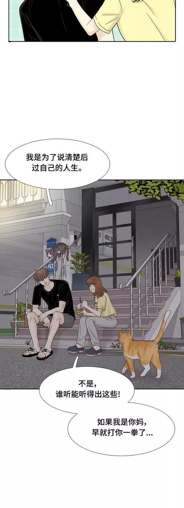 少女的世界结局漫画,[第二季] 第134话26图