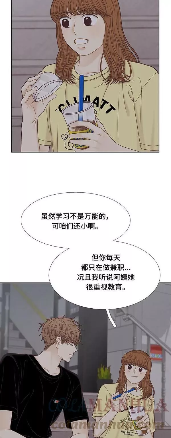 少女的世界结局漫画,[第二季] 第134话31图