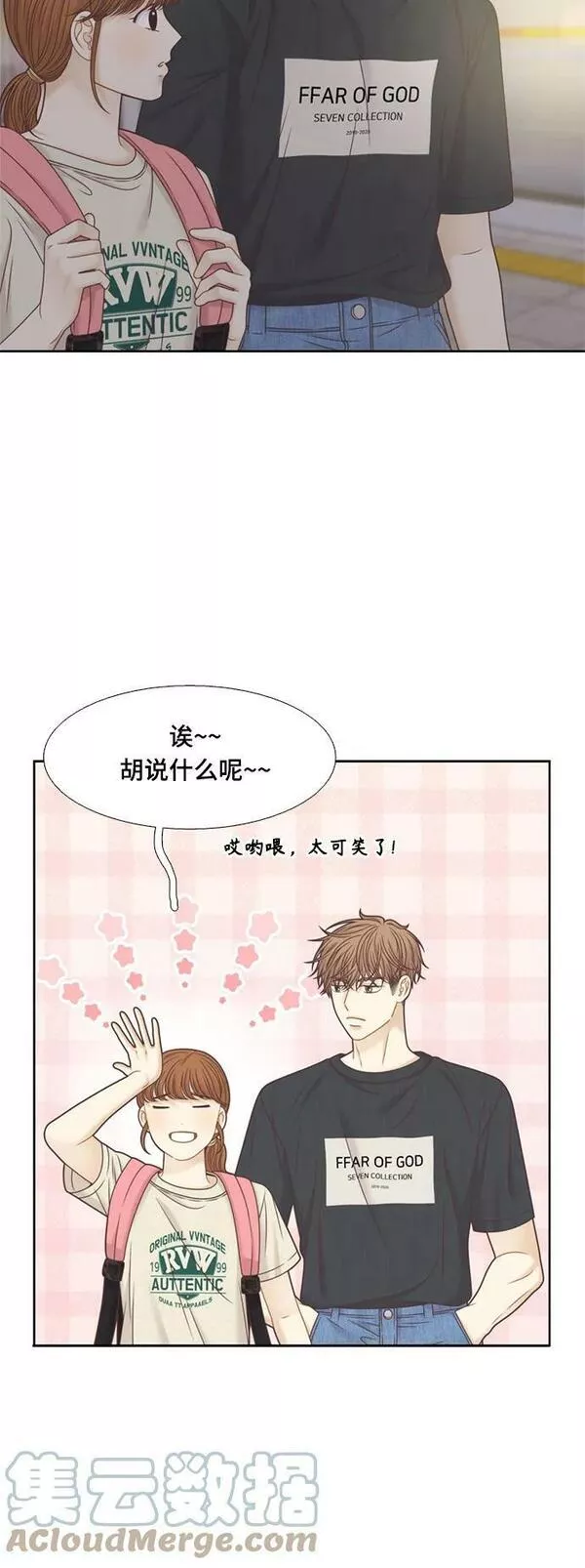 少女的世界权娜拉漫画,[第二季] 第135话40图