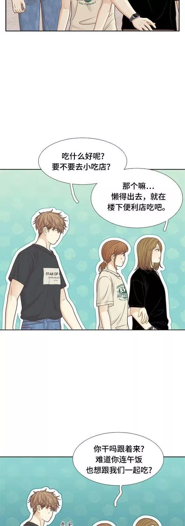 少女的世界权娜拉漫画,[第二季] 第135话15图