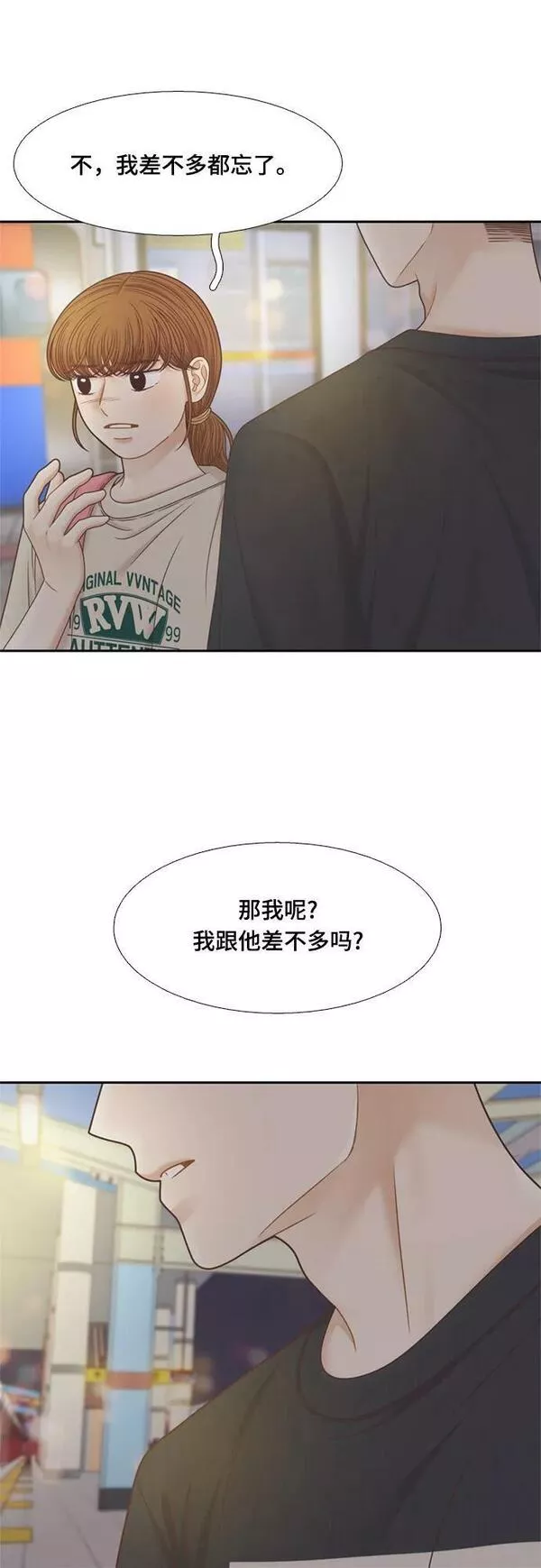 少女的世界权娜拉漫画,[第二季] 第135话48图