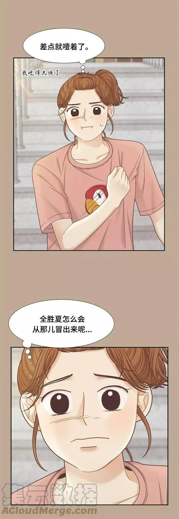 少女的世界权娜拉漫画,[第二季] 第135话46图