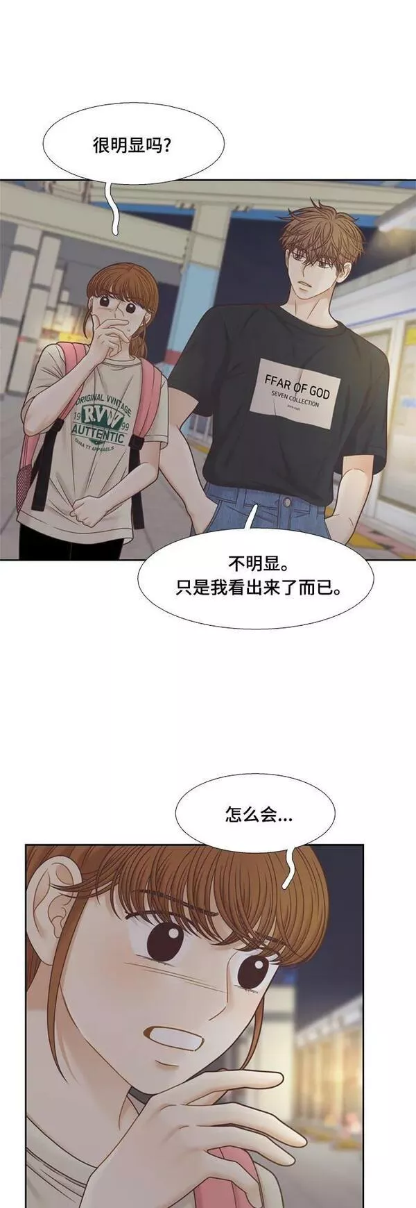 少女的世界权娜拉漫画,[第二季] 第135话42图