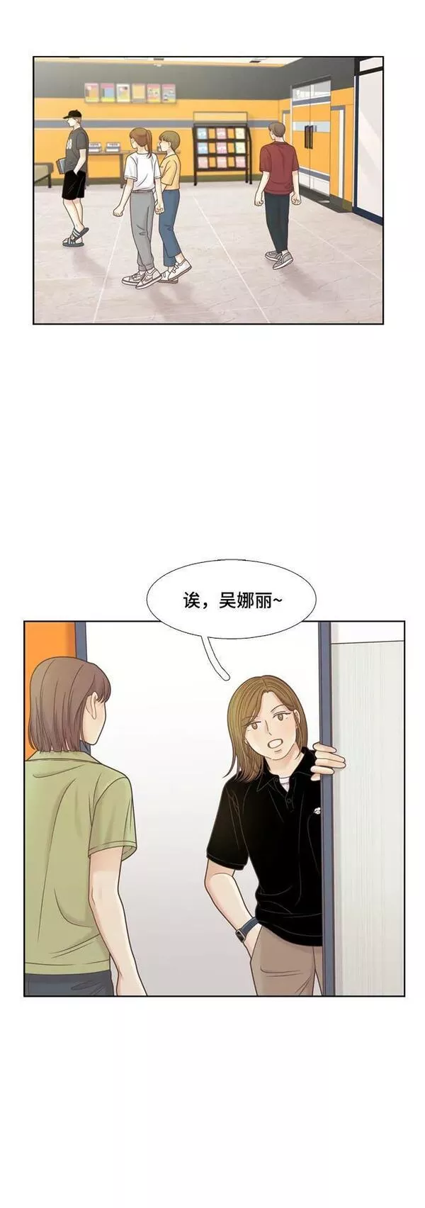 少女的世界权娜拉漫画,[第二季] 第135话12图