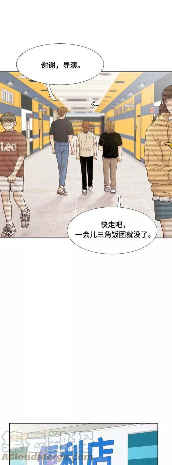 少女的世界权娜拉漫画,[第二季] 第135话19图