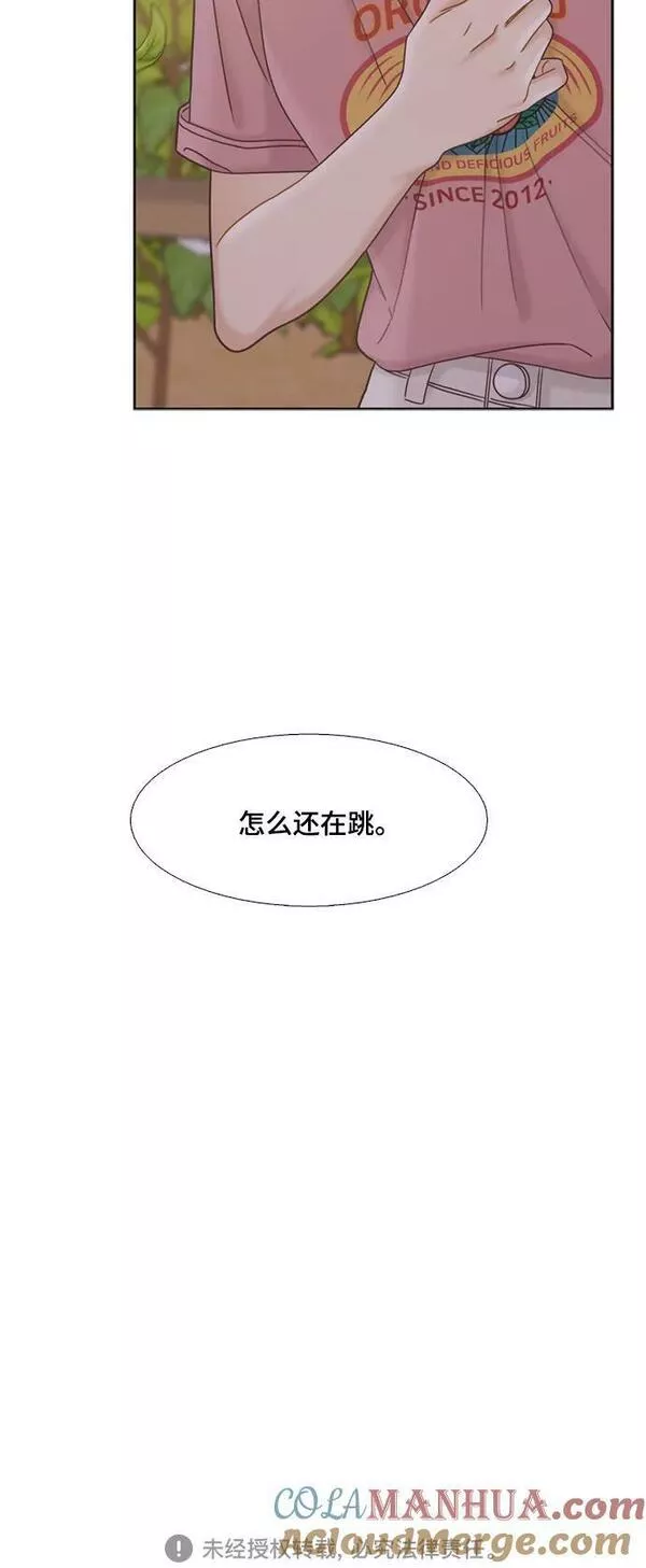 少女的世界权娜拉漫画,[第二季] 第138话61图