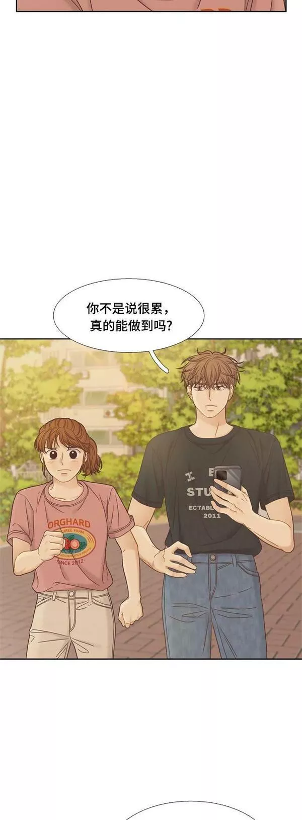 少女的世界权娜拉漫画,[第二季] 第138话45图