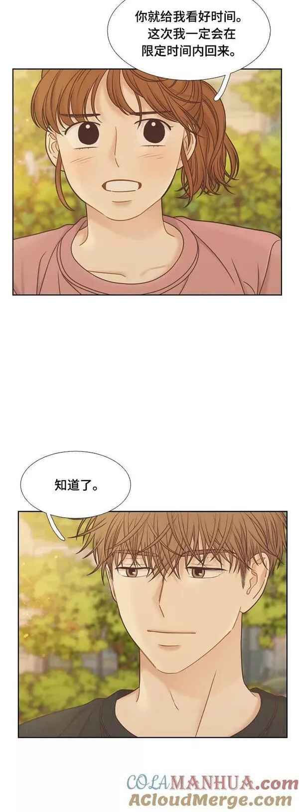 少女的世界权娜拉漫画,[第二季] 第138话46图