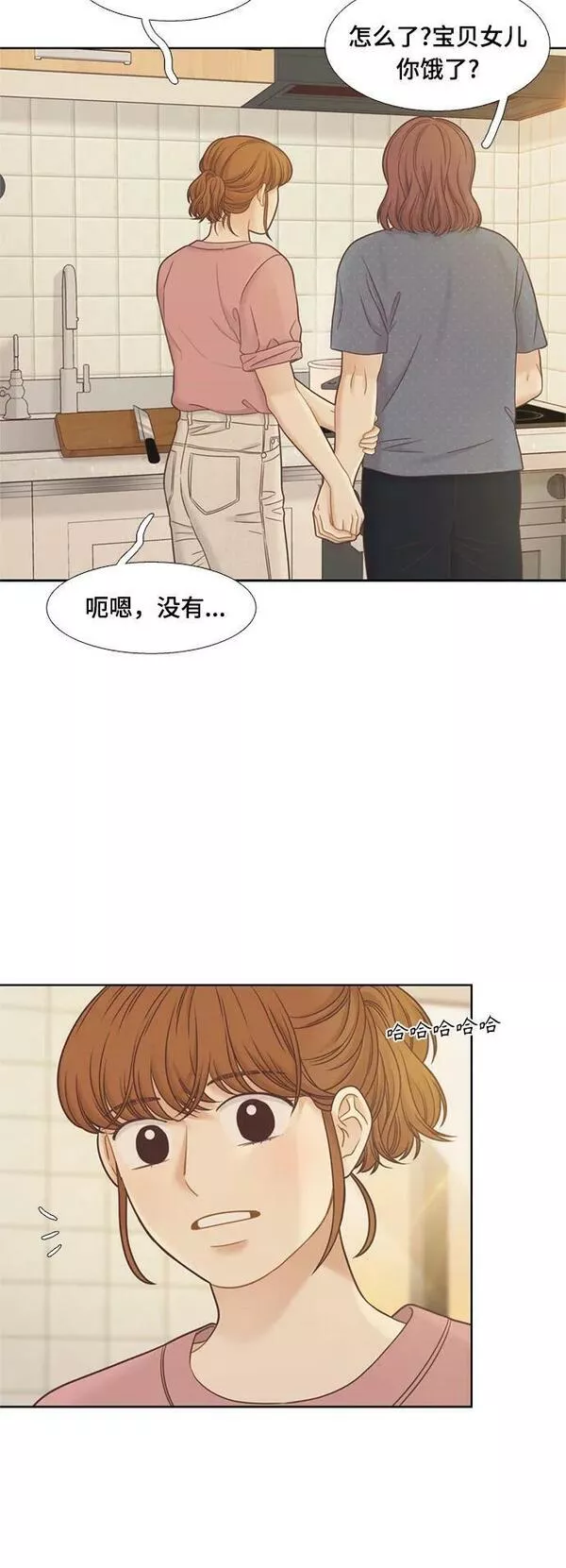 少女的世界权娜拉漫画,[第二季] 第138话21图