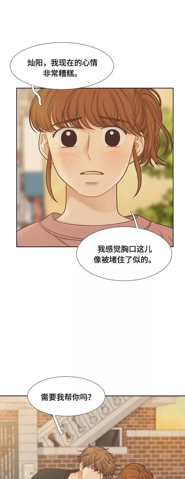 少女的世界权娜拉漫画,[第二季] 第138话32图