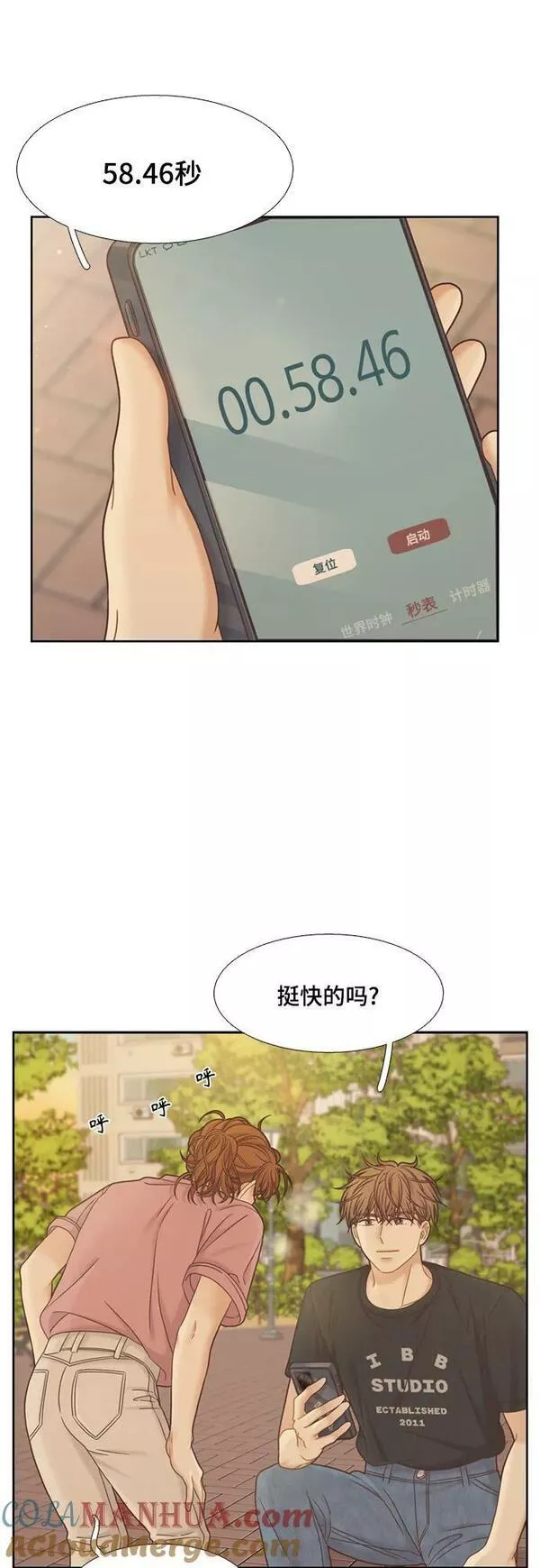 少女的世界权娜拉漫画,[第二季] 第138话37图