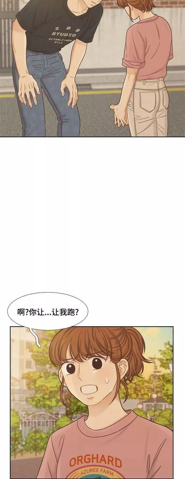 少女的世界权娜拉漫画,[第二季] 第138话33图