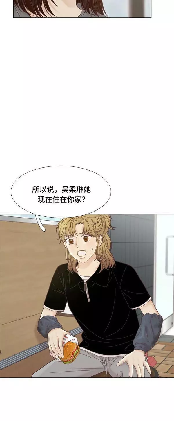 少女的世界权娜拉漫画,[第二季] 第138话11图