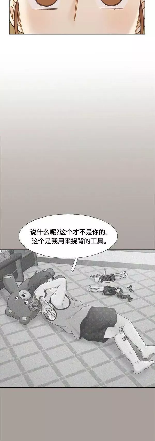 少女的世界第一集漫画,[第二季] 第140话50图