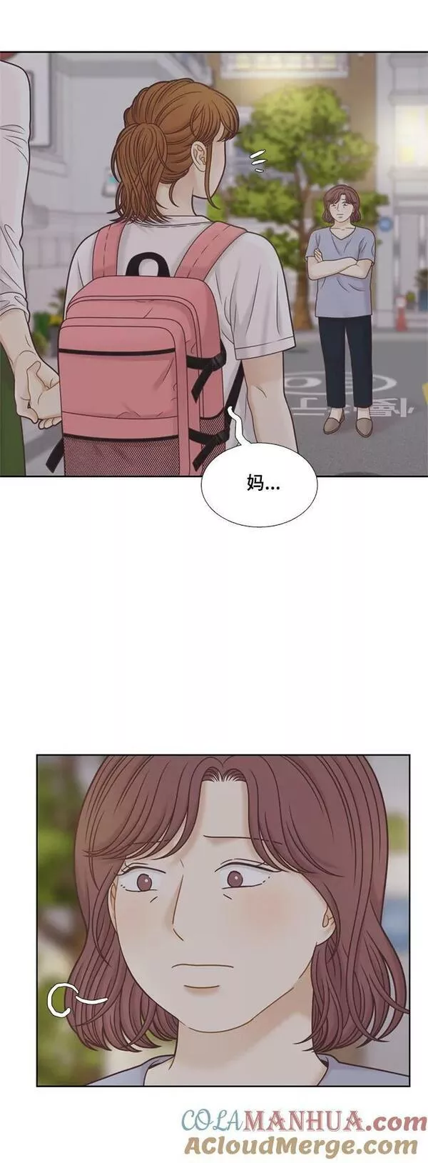 少女的世界第一集漫画,[第二季] 第140话37图