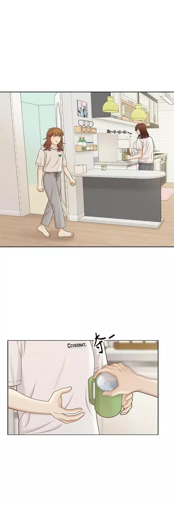 少女的世界权娜拉漫画,[第二季] 第141话3图