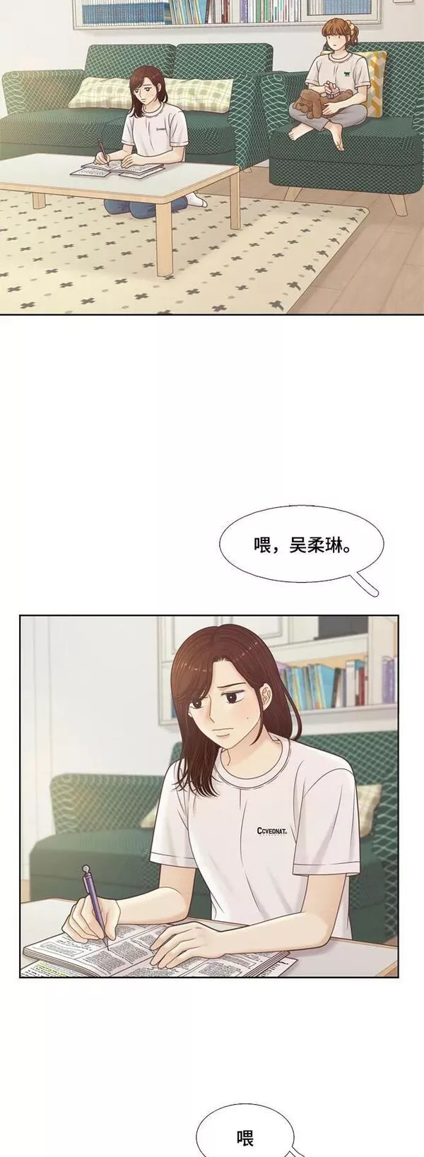 少女的世界权娜拉漫画,[第二季] 第141话8图