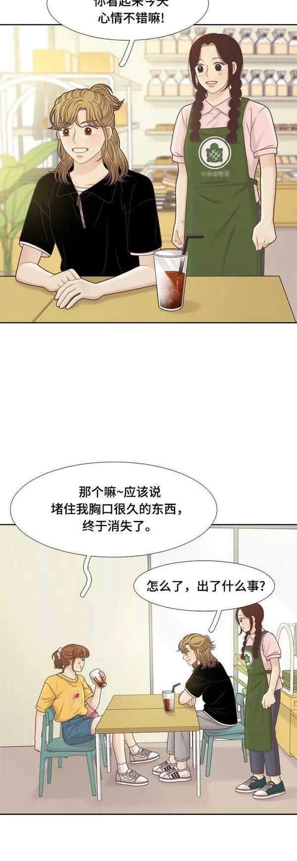 少女的世界权娜拉漫画,[第二季] 第141话26图