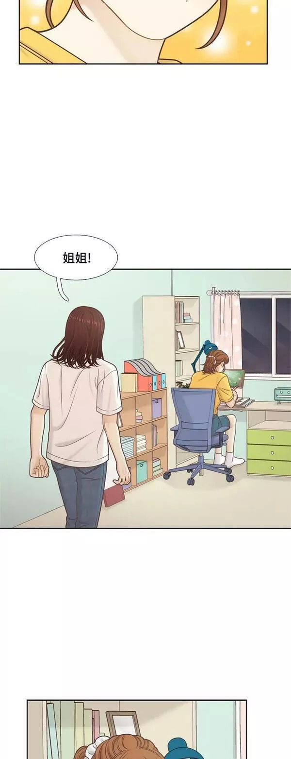 少女的世界权娜拉漫画,[第二季] 第141话33图