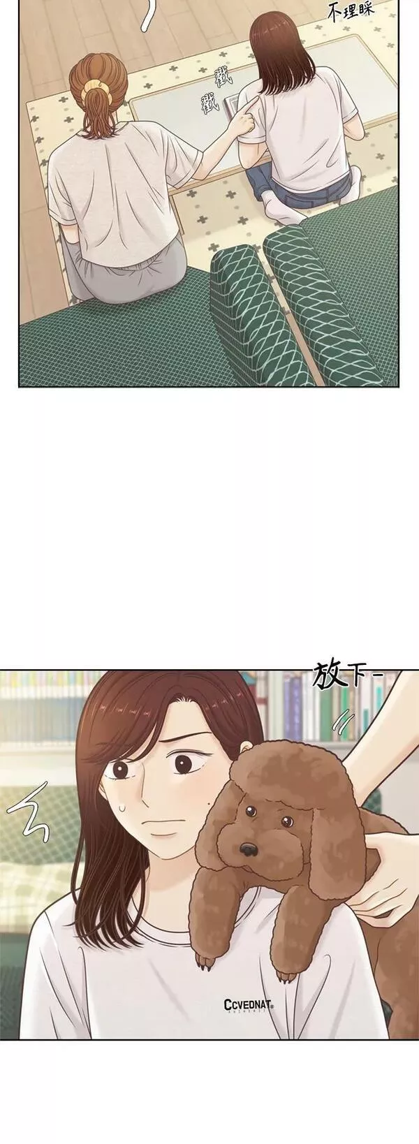 少女的世界权娜拉漫画,[第二季] 第141话11图